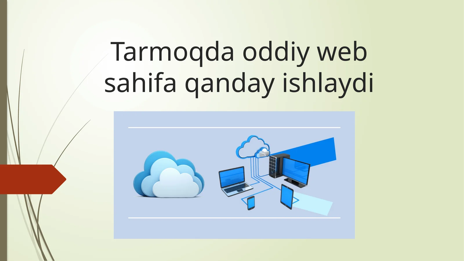 Tarmoqda oddiy web sahifa qanday ishlaydi
