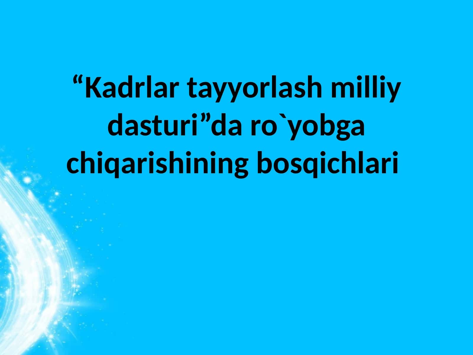 Kadrlar tayyorlash milliy dasturi”da ro`yobga chiqarishining bosqichlari