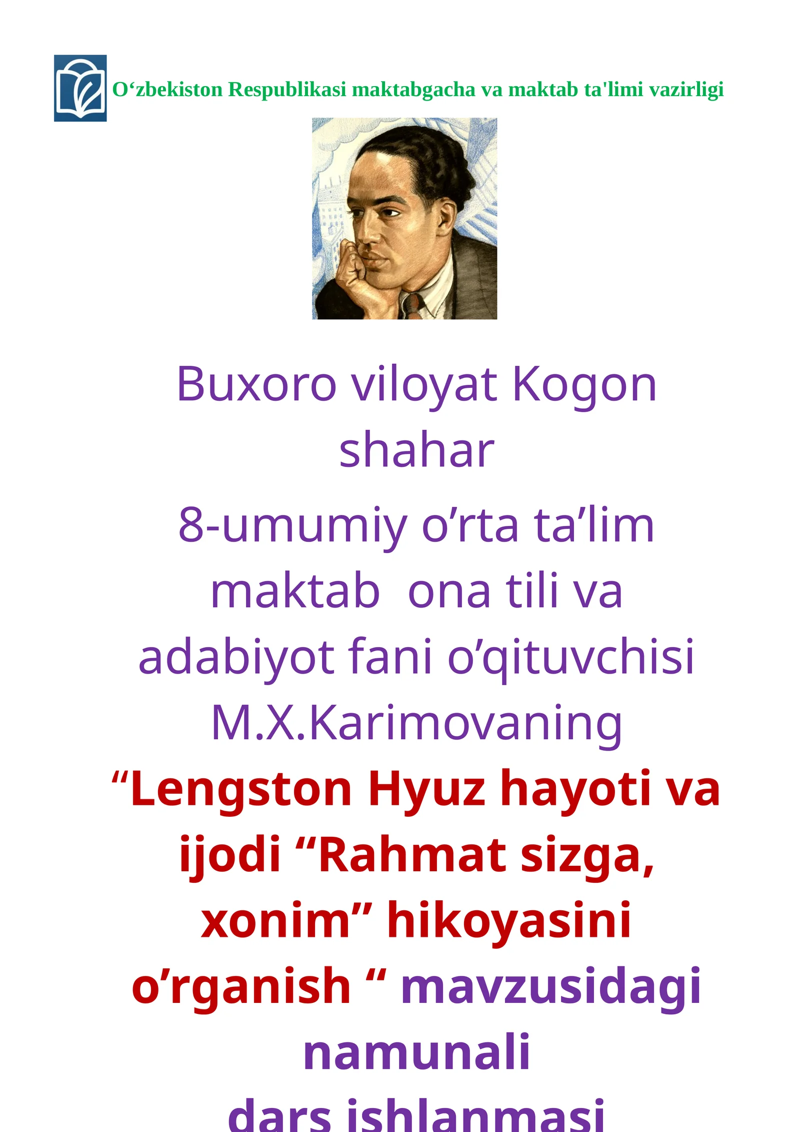 6-sinf Adabiyot fanidan ochiq dars ishlanma. Lengstоn Hyuzning hayoti va ijodi. Rаhmаt sizgа, xоnim hikоyаsini о'rgаnish