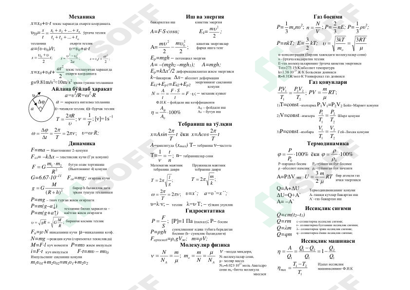 Fizika formulalar