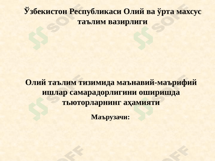 OTM tyutorlari lovozim vazifalari