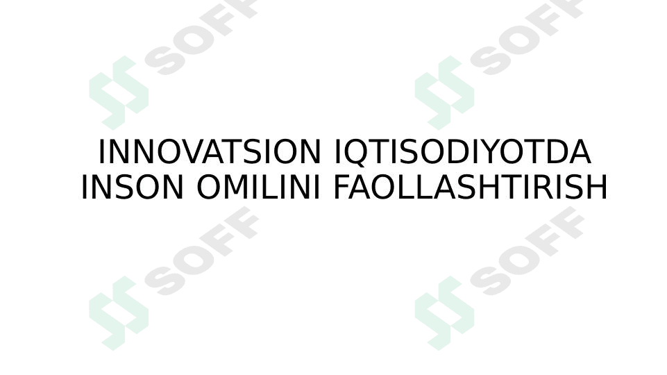 Innovatsion iqtisodiyotda inson omilini faollashtirish
