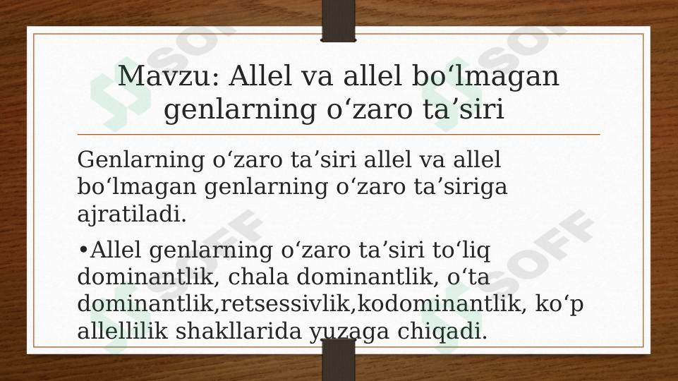 Genlarning oʻzaro taʼsiri