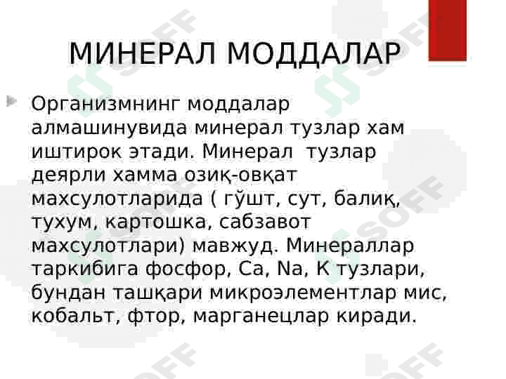 Product slide 5