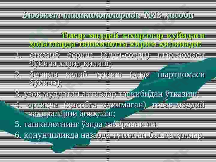 Product slide 7