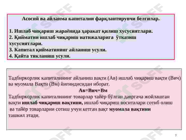 Product slide 7