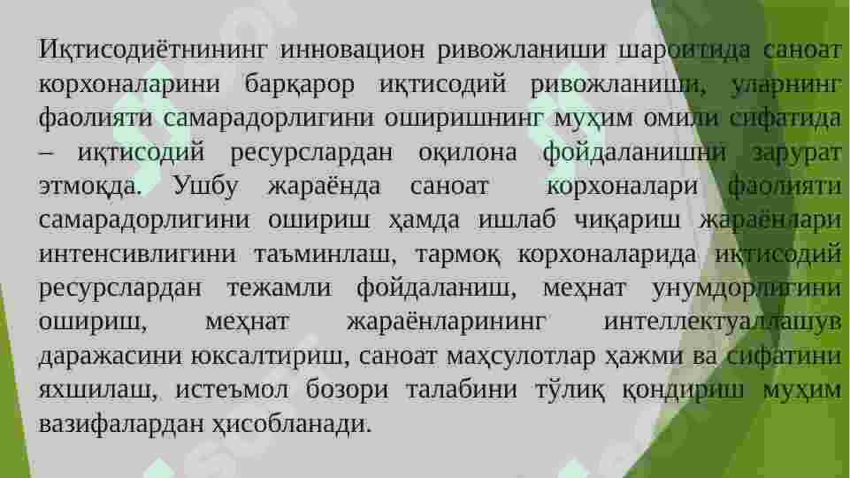 Product slide 7