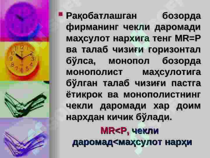 Product slide 6
