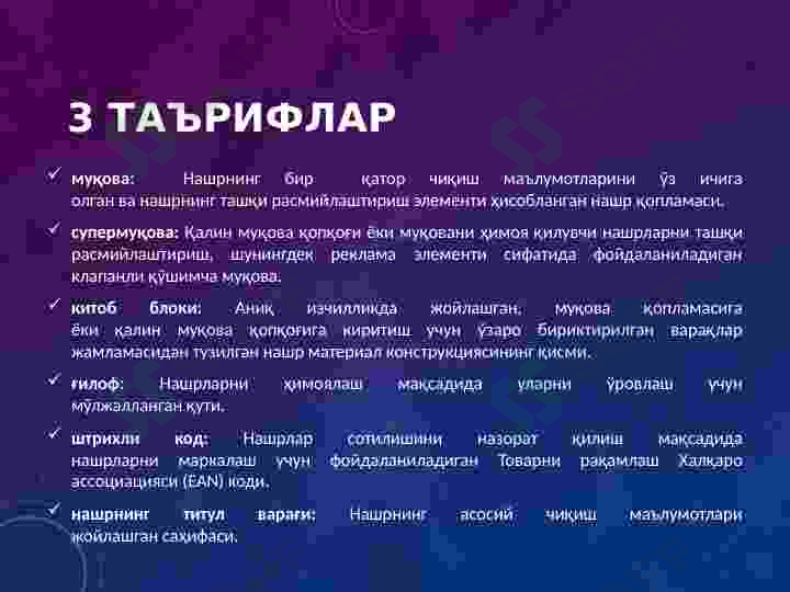 Product slide 6