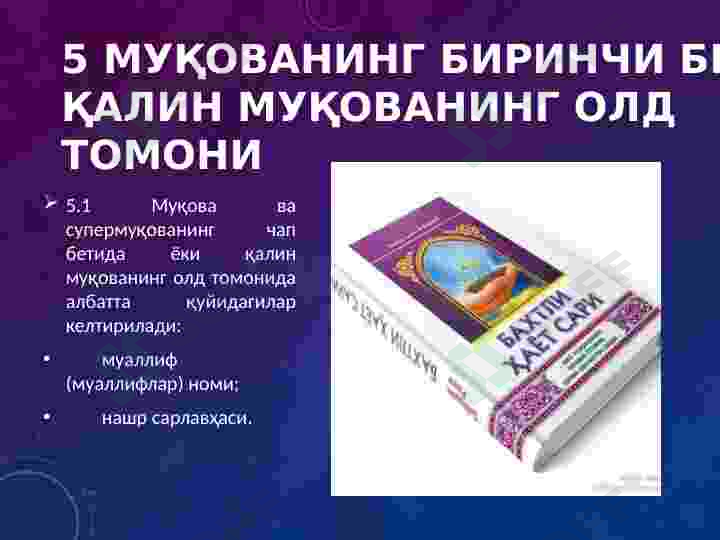 Product slide 8