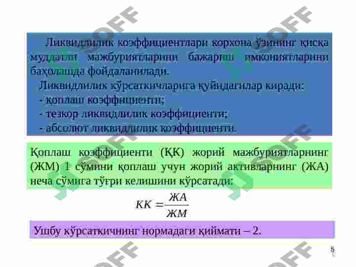 Product slide 5