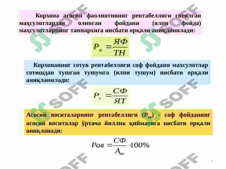 Product slide 7
