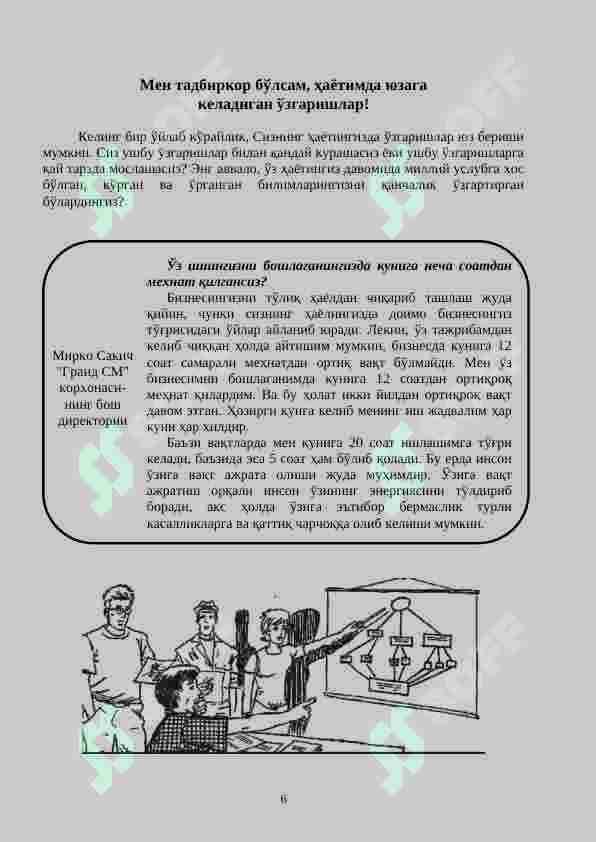Product slide 6