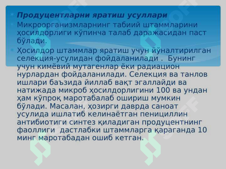 Product slide 7