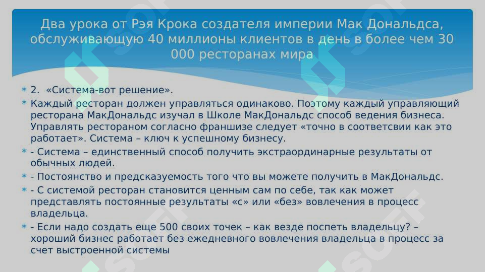 Product slide 7