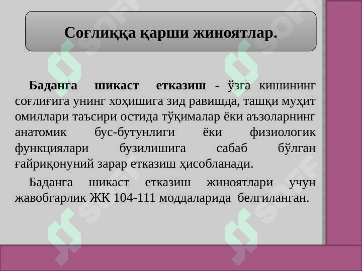 Product slide 7