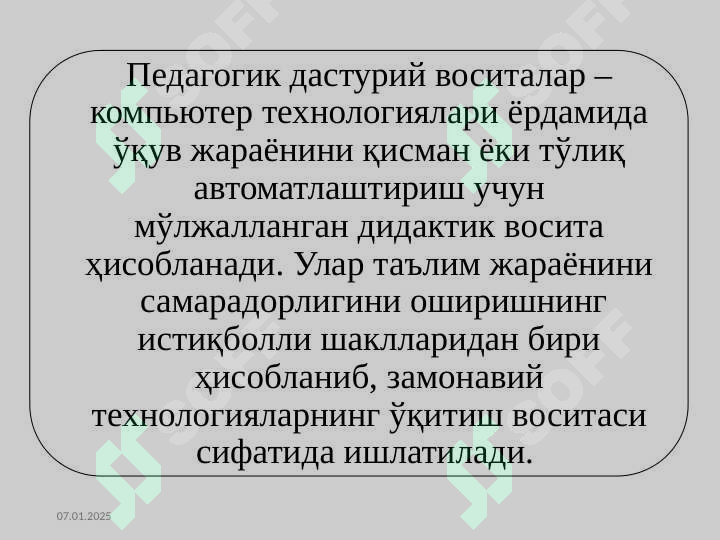 Product slide 7
