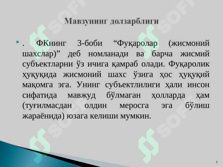 Product slide 7