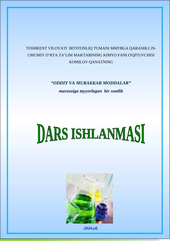 Oddiy va murakkab moddalar.