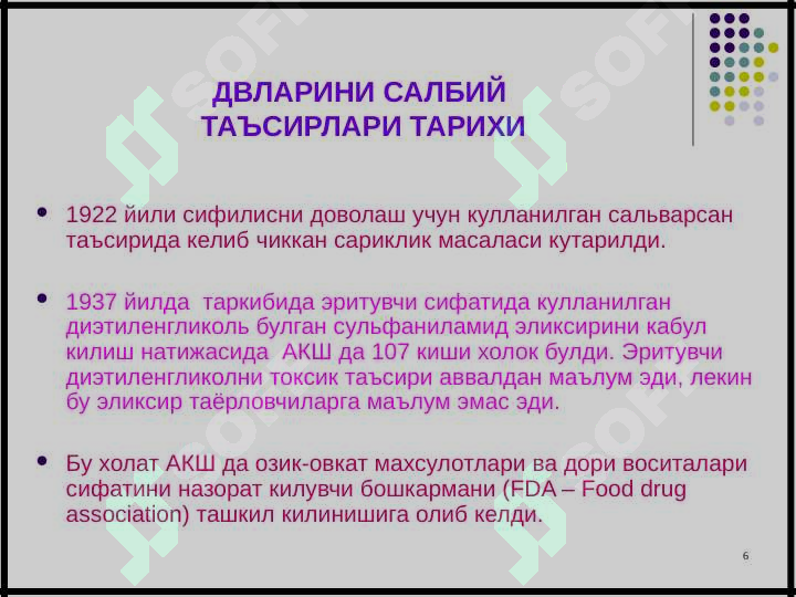 Product slide 6