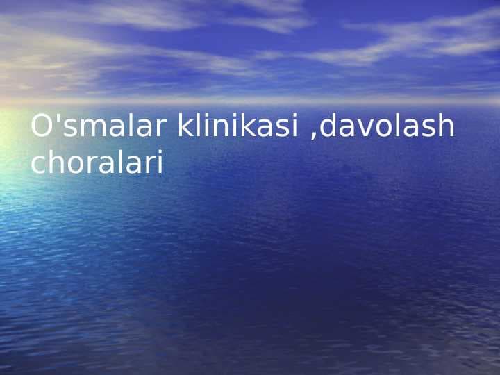 O'smalar klinikasi , davolash choralari