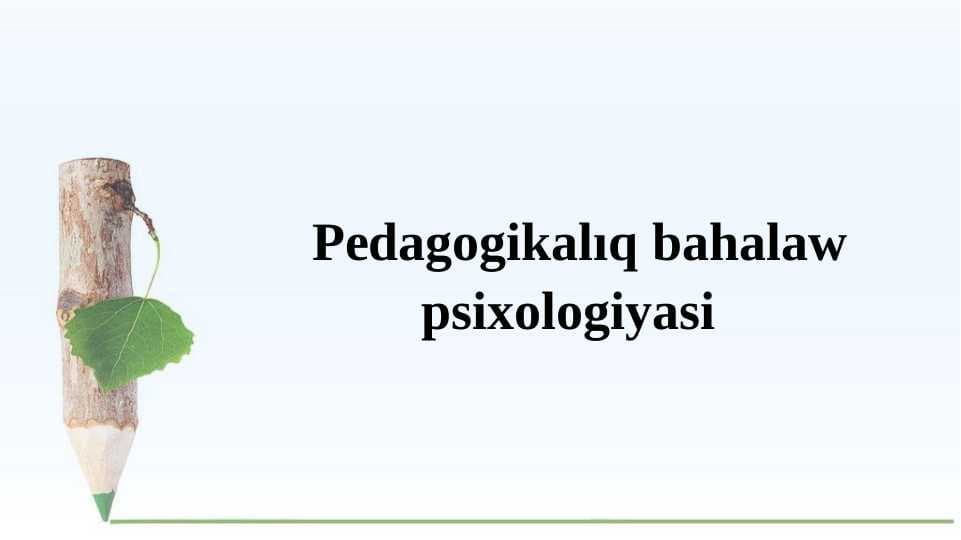 Pedagogikalıq bahalaw psixologiyasi