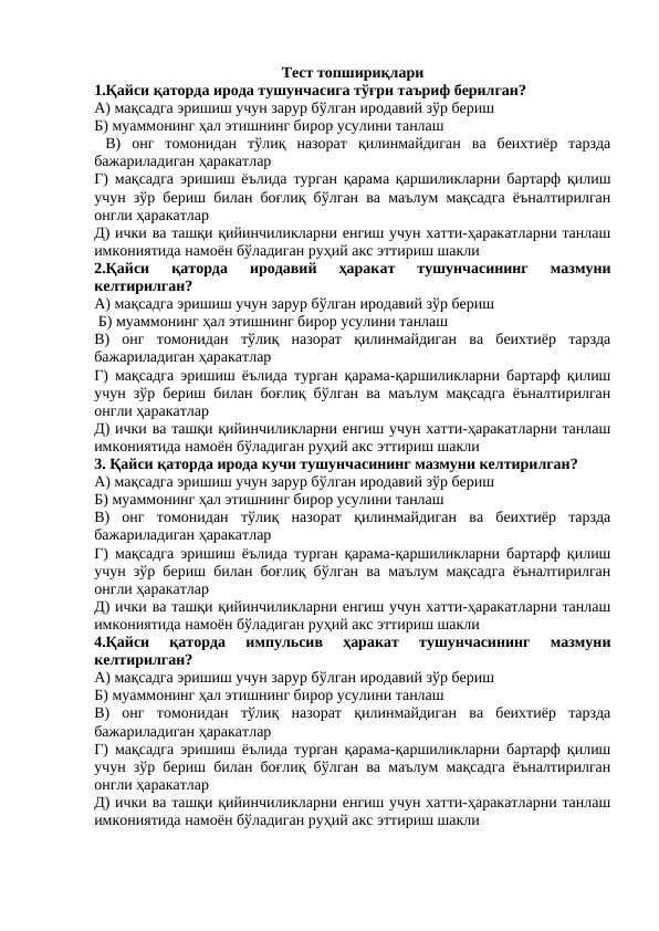 Iroda test