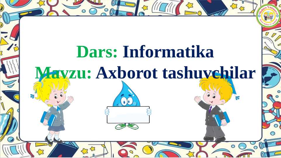 Axborot tashuvchilar 2-sinf