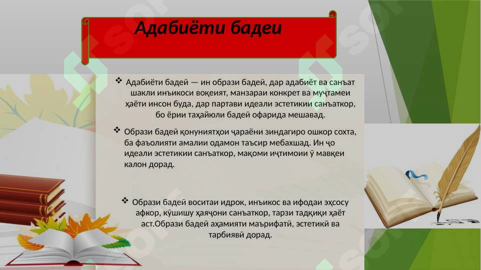 Product slide 5