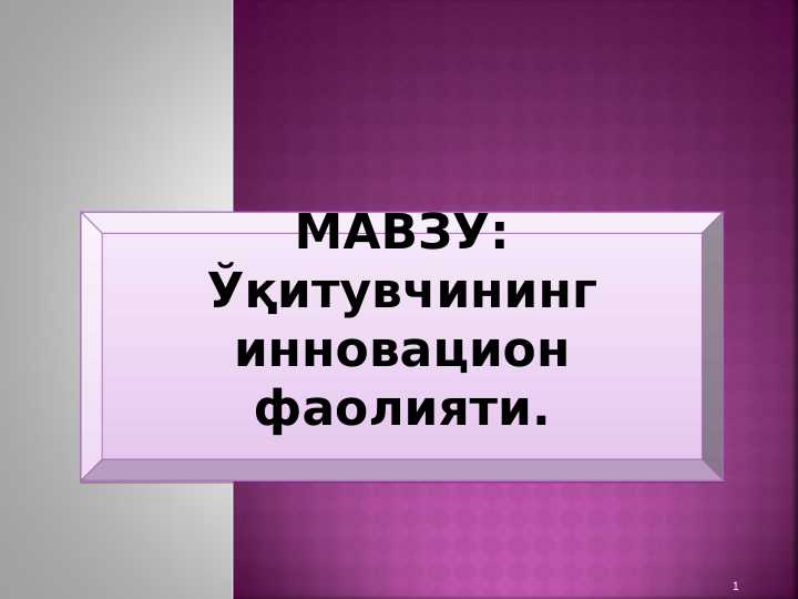Product slide 1