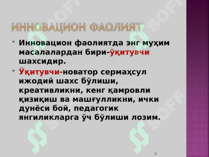 Product slide 8