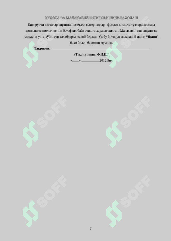 Product slide 7