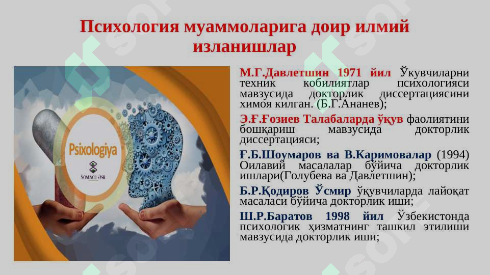 Product slide 8