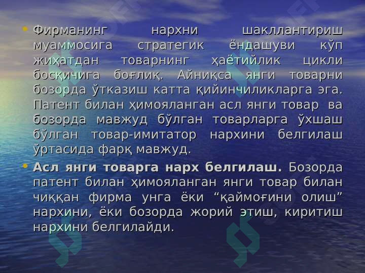 Product slide 8