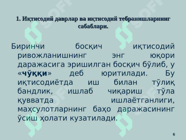 Product slide 6