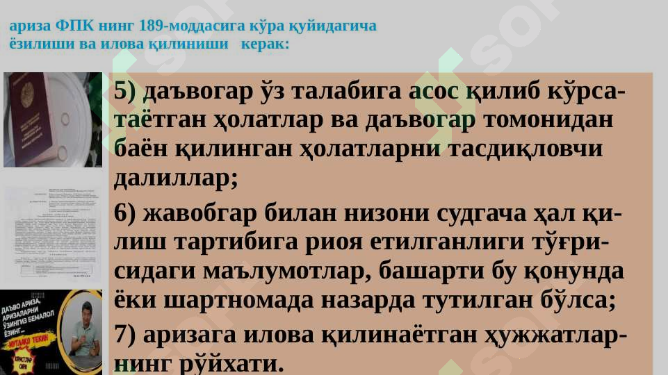 Product slide 8