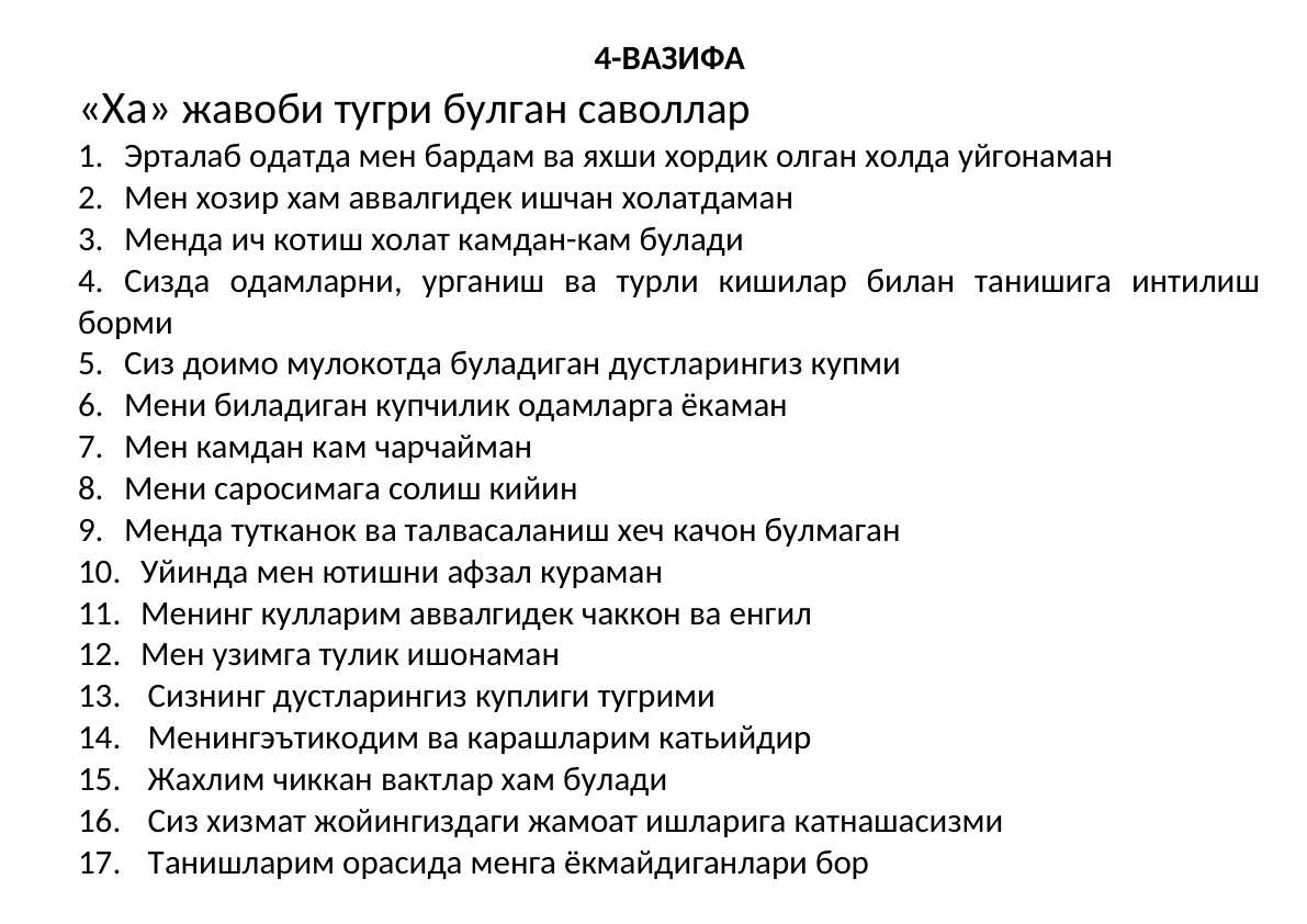 Ha yoʻq testlar