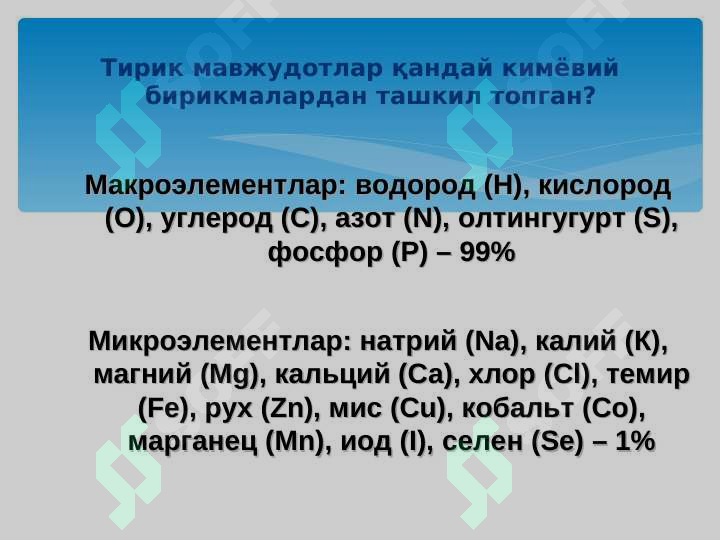 Product slide 8