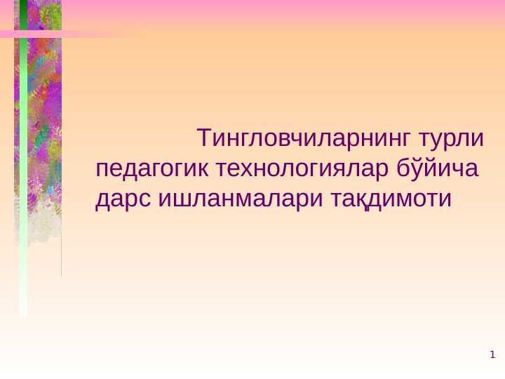 Product slide 1