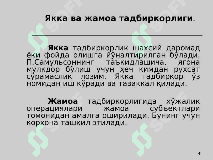 Product slide 4