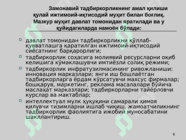 Product slide 6