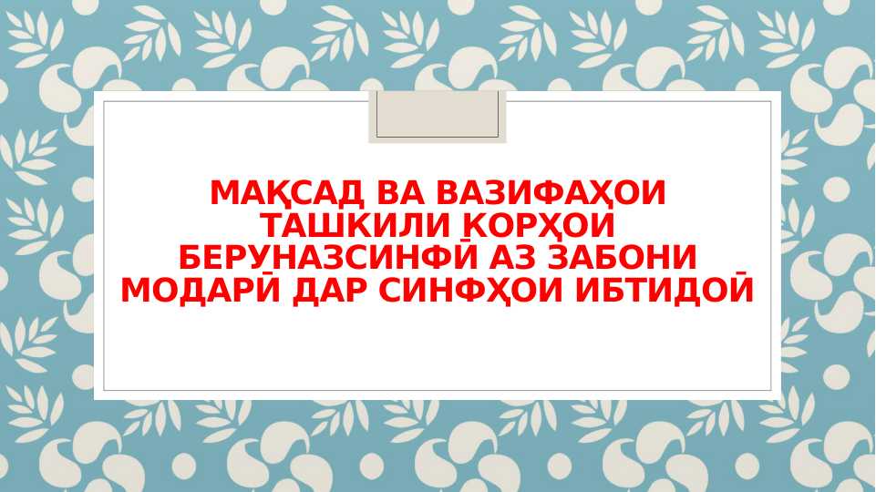 Product slide 1