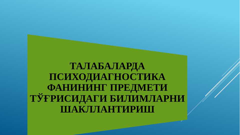 Product slide 1