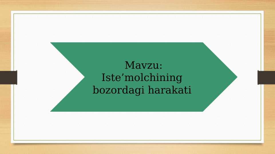 Iste’molchining  bozordagi harakati