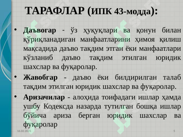 Product slide 5