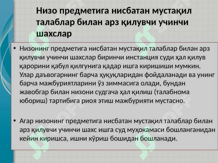 Product slide 6