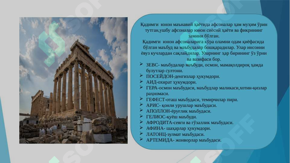 Product slide 5