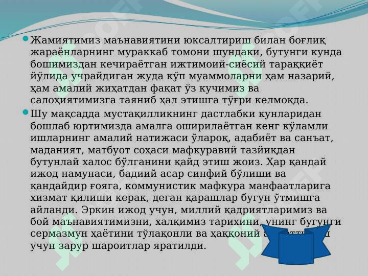Product slide 7