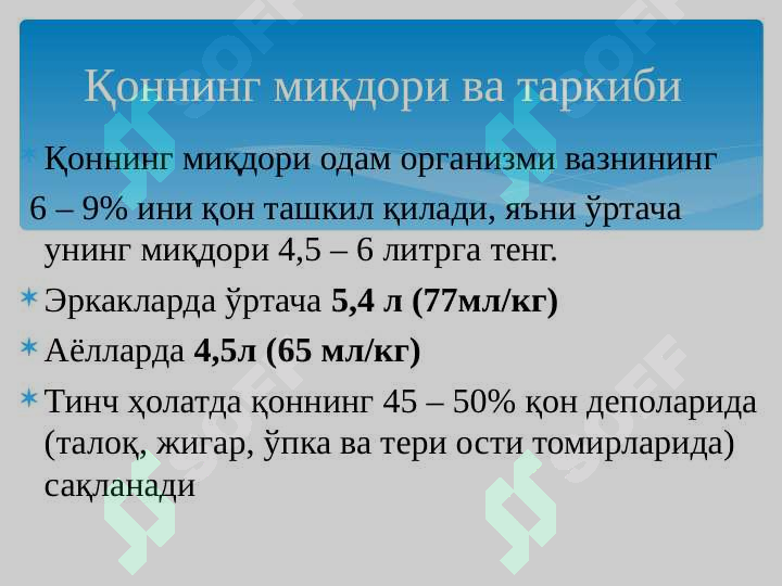 Product slide 6