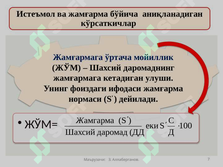 Product slide 7